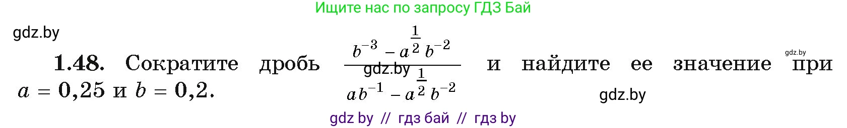 Алгебра, 11 класс Учебник, авторы: Арефьева Ирина Глебовна, Пирютко Ольга Николаевна, издательство Народная асвета, Минск, 2020, бирюзового цвета, страница 18, номер 1.48, Условие