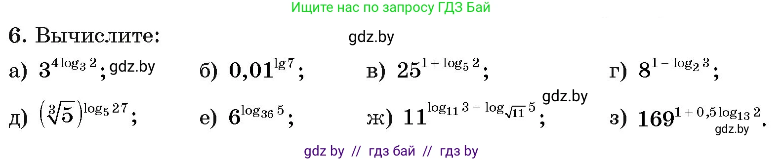 Алгебра, 11 класс Учебник, авторы: Арефьева Ирина Глебовна, Пирютко Ольга Николаевна, издательство Народная асвета, Минск, 2020, бирюзового цвета, страница 45, номер 6, Условие