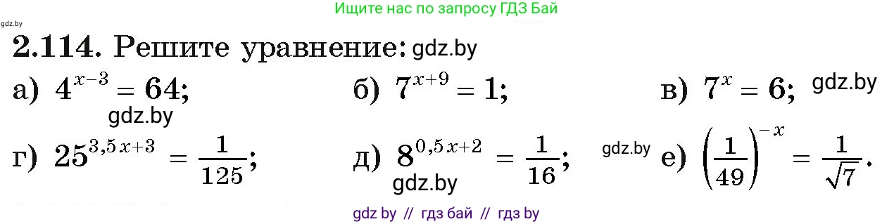 Алгебра, 11 класс Учебник, авторы: Арефьева Ирина Глебовна, Пирютко Ольга Николаевна, издательство Народная асвета, Минск, 2020, бирюзового цвета, страница 75, номер 2.114, Условие
