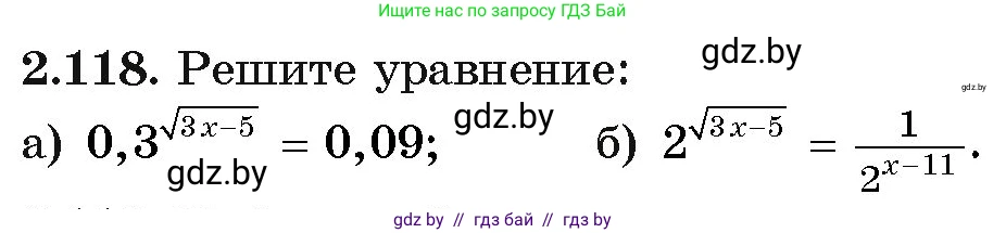 Алгебра, 11 класс Учебник, авторы: Арефьева Ирина Глебовна, Пирютко Ольга Николаевна, издательство Народная асвета, Минск, 2020, бирюзового цвета, страница 75, номер 2.118, Условие
