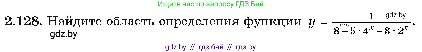 Алгебра, 11 класс Учебник, авторы: Арефьева Ирина Глебовна, Пирютко Ольга Николаевна, издательство Народная асвета, Минск, 2020, бирюзового цвета, страница 76, номер 2.128, Условие