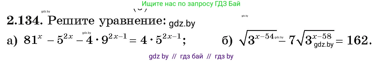 Алгебра, 11 класс Учебник, авторы: Арефьева Ирина Глебовна, Пирютко Ольга Николаевна, издательство Народная асвета, Минск, 2020, бирюзового цвета, страница 77, номер 2.134, Условие