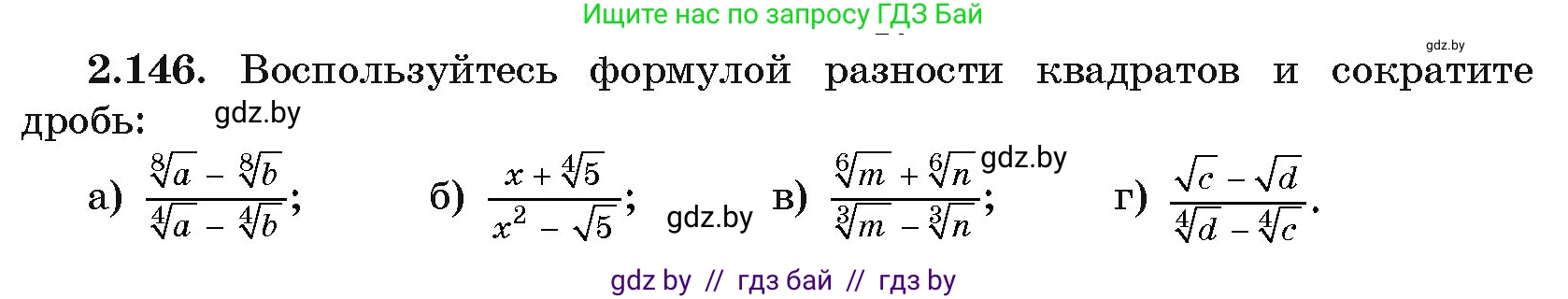 Алгебра, 11 класс Учебник, авторы: Арефьева Ирина Глебовна, Пирютко Ольга Николаевна, издательство Народная асвета, Минск, 2020, бирюзового цвета, страница 78, номер 2.146, Условие