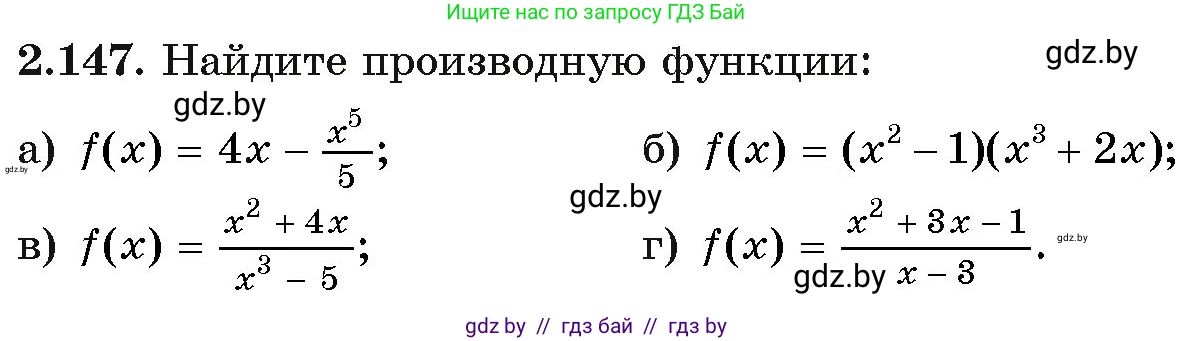 Алгебра, 11 класс Учебник, авторы: Арефьева Ирина Глебовна, Пирютко Ольга Николаевна, издательство Народная асвета, Минск, 2020, бирюзового цвета, страница 78, номер 2.147, Условие