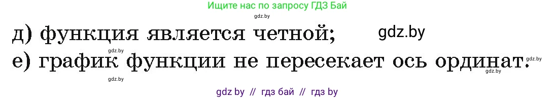 Алгебра, 11 класс Учебник, авторы: Арефьева Ирина Глебовна, Пирютко Ольга Николаевна, издательство Народная асвета, Минск, 2020, бирюзового цвета, страница 79, номер 2.159, Условие (продолжение 2)