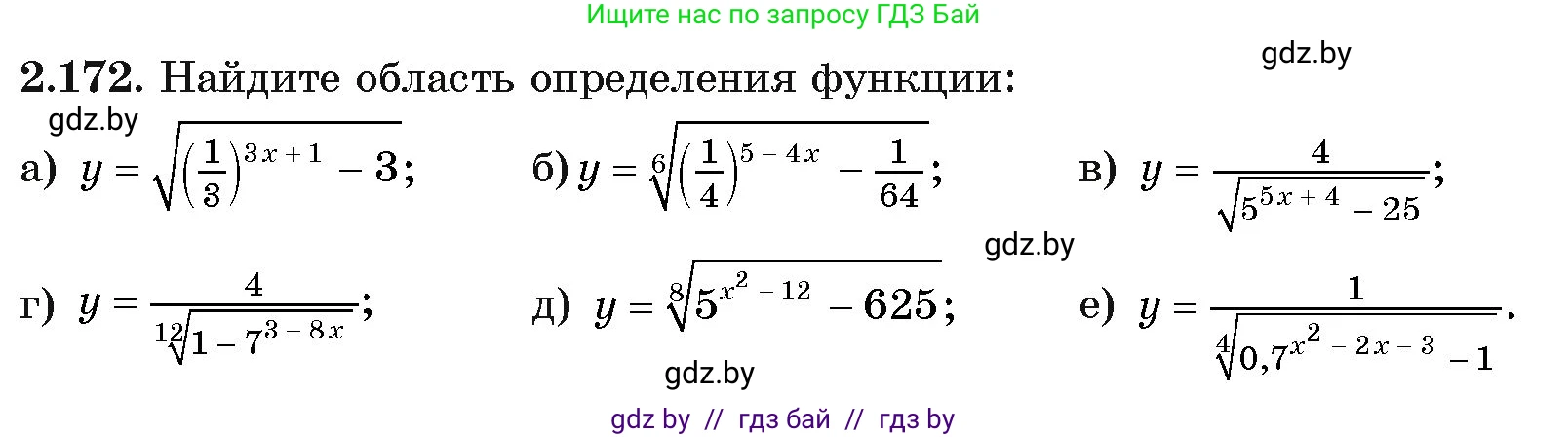 Алгебра, 11 класс Учебник, авторы: Арефьева Ирина Глебовна, Пирютко Ольга Николаевна, издательство Народная асвета, Минск, 2020, бирюзового цвета, страница 91, номер 2.172, Условие