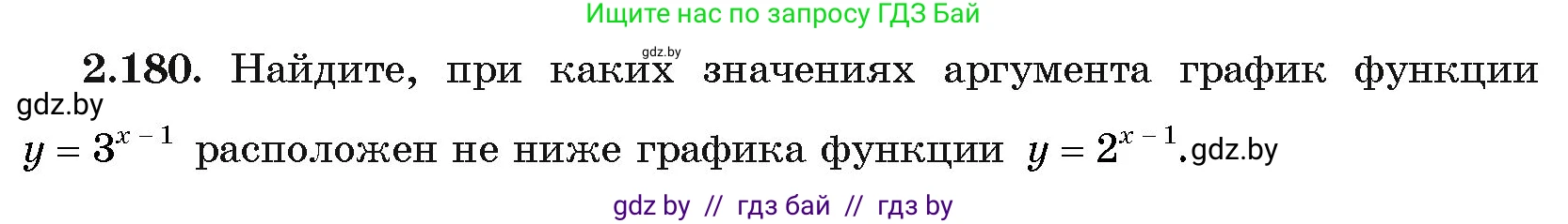 Алгебра, 11 класс Учебник, авторы: Арефьева Ирина Глебовна, Пирютко Ольга Николаевна, издательство Народная асвета, Минск, 2020, бирюзового цвета, страница 92, номер 2.180, Условие