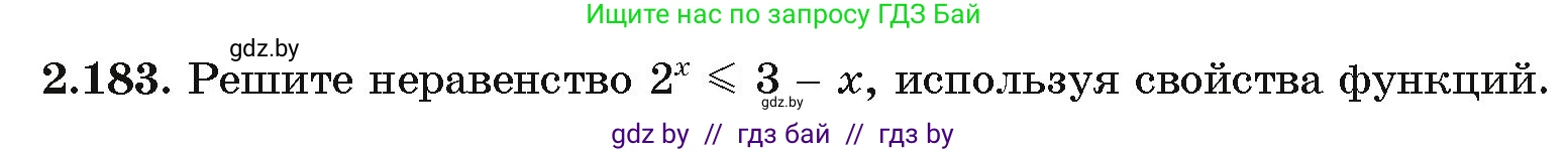 Алгебра, 11 класс Учебник, авторы: Арефьева Ирина Глебовна, Пирютко Ольга Николаевна, издательство Народная асвета, Минск, 2020, бирюзового цвета, страница 92, номер 2.183, Условие