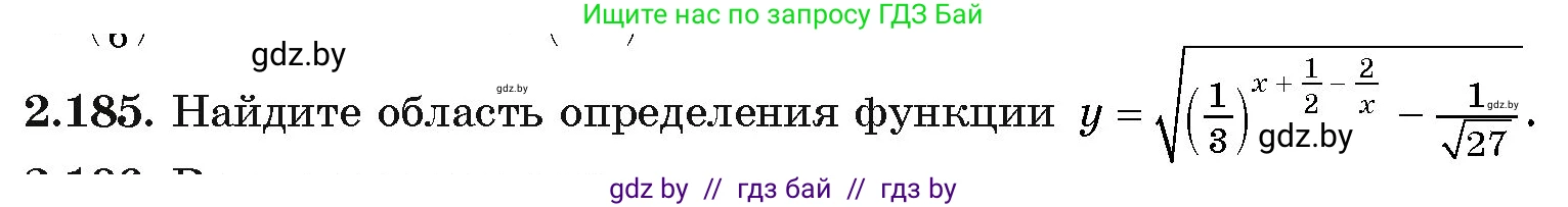 Алгебра, 11 класс Учебник, авторы: Арефьева Ирина Глебовна, Пирютко Ольга Николаевна, издательство Народная асвета, Минск, 2020, бирюзового цвета, страница 92, номер 2.185, Условие