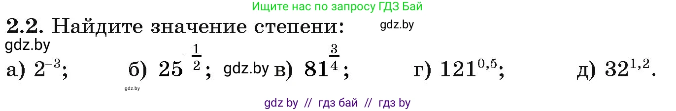 Алгебра, 11 класс Учебник, авторы: Арефьева Ирина Глебовна, Пирютко Ольга Николаевна, издательство Народная асвета, Минск, 2020, бирюзового цвета, страница 46, номер 2.2, Условие