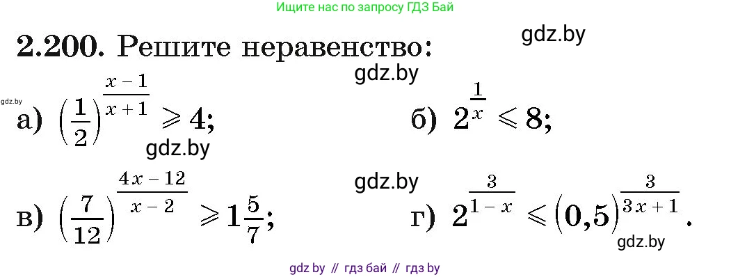 Алгебра, 11 класс Учебник, авторы: Арефьева Ирина Глебовна, Пирютко Ольга Николаевна, издательство Народная асвета, Минск, 2020, бирюзового цвета, страница 94, номер 2.200, Условие