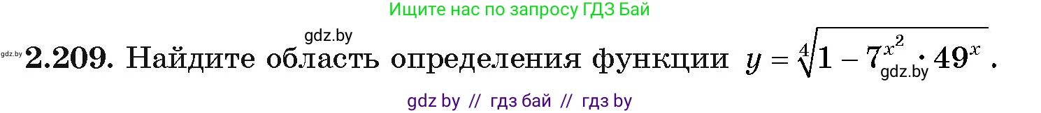 Алгебра, 11 класс Учебник, авторы: Арефьева Ирина Глебовна, Пирютко Ольга Николаевна, издательство Народная асвета, Минск, 2020, бирюзового цвета, страница 94, номер 2.209, Условие