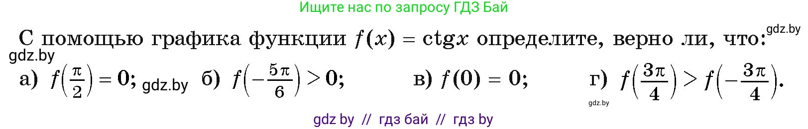 Алгебра, 11 класс Учебник, авторы: Арефьева Ирина Глебовна, Пирютко Ольга Николаевна, издательство Народная асвета, Минск, 2020, бирюзового цвета, страница 95, номер 2.216, Условие (продолжение 2)
