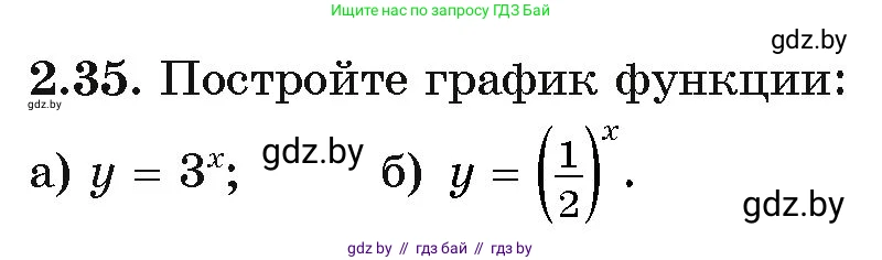 Алгебра, 11 класс Учебник, авторы: Арефьева Ирина Глебовна, Пирютко Ольга Николаевна, издательство Народная асвета, Минск, 2020, бирюзового цвета, страница 56, номер 2.35, Условие