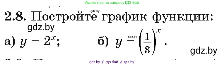 Алгебра, 11 класс Учебник, авторы: Арефьева Ирина Глебовна, Пирютко Ольга Николаевна, издательство Народная асвета, Минск, 2020, бирюзового цвета, страница 53, номер 2.8, Условие