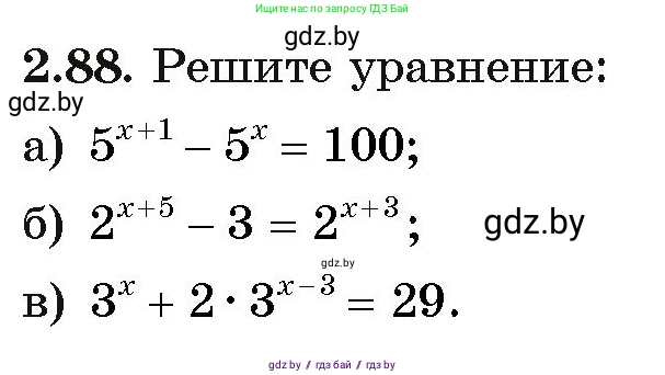 Алгебра, 11 класс Учебник, авторы: Арефьева Ирина Глебовна, Пирютко Ольга Николаевна, издательство Народная асвета, Минск, 2020, бирюзового цвета, страница 72, номер 2.88, Условие