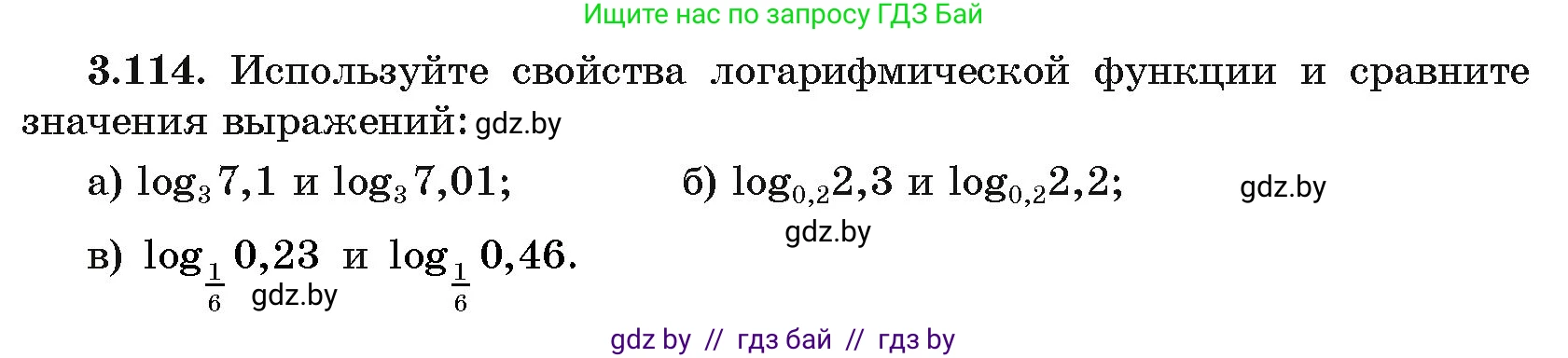Алгебра, 11 класс Учебник, авторы: Арефьева Ирина Глебовна, Пирютко Ольга Николаевна, издательство Народная асвета, Минск, 2020, бирюзового цвета, страница 127, номер 3.114, Условие