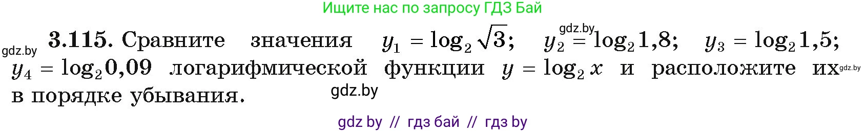 Алгебра, 11 класс Учебник, авторы: Арефьева Ирина Глебовна, Пирютко Ольга Николаевна, издательство Народная асвета, Минск, 2020, бирюзового цвета, страница 127, номер 3.115, Условие