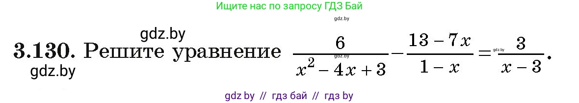 Алгебра, 11 класс Учебник, авторы: Арефьева Ирина Глебовна, Пирютко Ольга Николаевна, издательство Народная асвета, Минск, 2020, бирюзового цвета, страница 129, номер 3.130, Условие