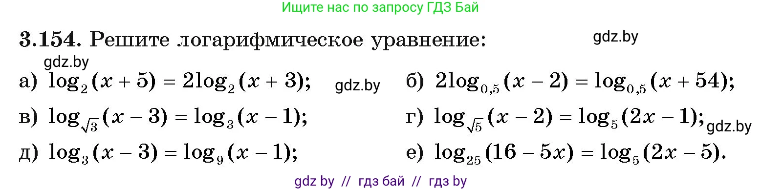 Алгебра, 11 класс Учебник, авторы: Арефьева Ирина Глебовна, Пирютко Ольга Николаевна, издательство Народная асвета, Минск, 2020, бирюзового цвета, страница 140, номер 3.154, Условие