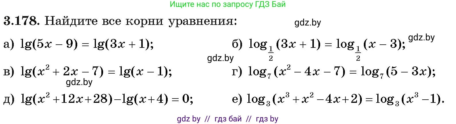 Алгебра, 11 класс Учебник, авторы: Арефьева Ирина Глебовна, Пирютко Ольга Николаевна, издательство Народная асвета, Минск, 2020, бирюзового цвета, страница 143, номер 3.178, Условие