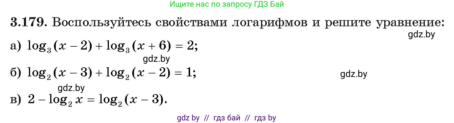 Алгебра, 11 класс Учебник, авторы: Арефьева Ирина Глебовна, Пирютко Ольга Николаевна, издательство Народная асвета, Минск, 2020, бирюзового цвета, страница 143, номер 3.179, Условие