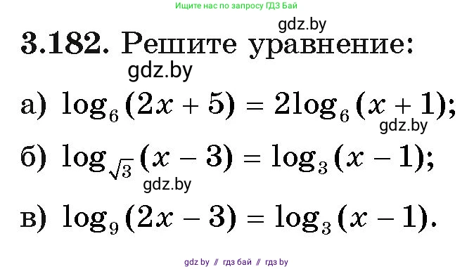 Алгебра, 11 класс Учебник, авторы: Арефьева Ирина Глебовна, Пирютко Ольга Николаевна, издательство Народная асвета, Минск, 2020, бирюзового цвета, страница 143, номер 3.182, Условие