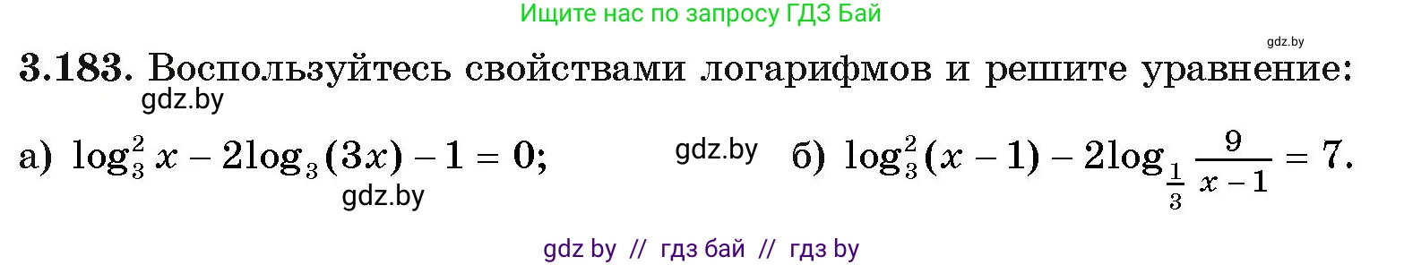 Алгебра, 11 класс Учебник, авторы: Арефьева Ирина Глебовна, Пирютко Ольга Николаевна, издательство Народная асвета, Минск, 2020, бирюзового цвета, страница 144, номер 3.183, Условие
