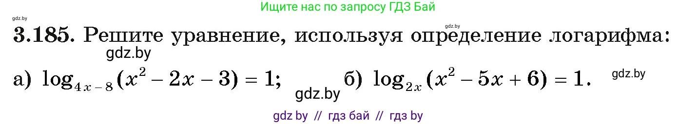 Алгебра, 11 класс Учебник, авторы: Арефьева Ирина Глебовна, Пирютко Ольга Николаевна, издательство Народная асвета, Минск, 2020, бирюзового цвета, страница 144, номер 3.185, Условие