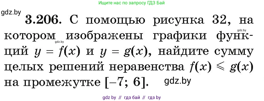 Алгебра, 11 класс Учебник, авторы: Арефьева Ирина Глебовна, Пирютко Ольга Николаевна, издательство Народная асвета, Минск, 2020, бирюзового цвета, страница 146, номер 3.206, Условие