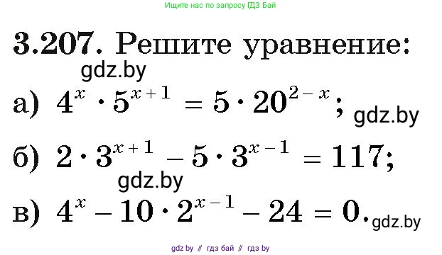 Алгебра, 11 класс Учебник, авторы: Арефьева Ирина Глебовна, Пирютко Ольга Николаевна, издательство Народная асвета, Минск, 2020, бирюзового цвета, страница 146, номер 3.207, Условие
