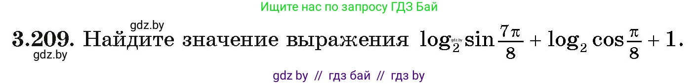 Алгебра, 11 класс Учебник, авторы: Арефьева Ирина Глебовна, Пирютко Ольга Николаевна, издательство Народная асвета, Минск, 2020, бирюзового цвета, страница 146, номер 3.209, Условие