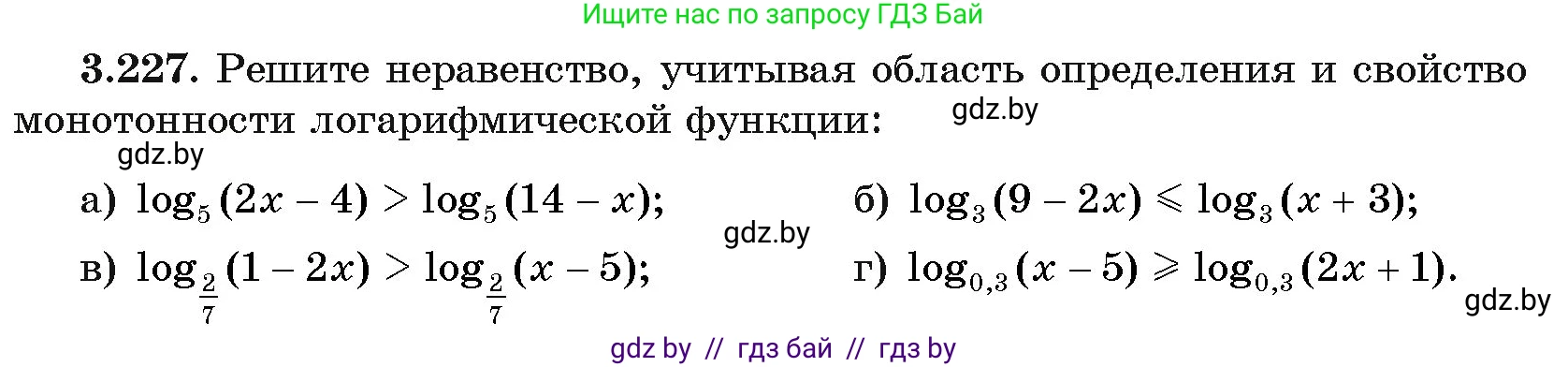 Алгебра, 11 класс Учебник, авторы: Арефьева Ирина Глебовна, Пирютко Ольга Николаевна, издательство Народная асвета, Минск, 2020, бирюзового цвета, страница 156, номер 3.227, Условие