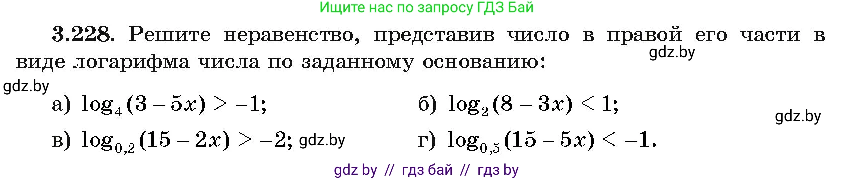 Алгебра, 11 класс Учебник, авторы: Арефьева Ирина Глебовна, Пирютко Ольга Николаевна, издательство Народная асвета, Минск, 2020, бирюзового цвета, страница 156, номер 3.228, Условие