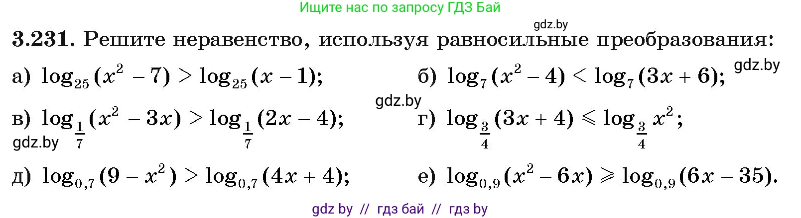 Алгебра, 11 класс Учебник, авторы: Арефьева Ирина Глебовна, Пирютко Ольга Николаевна, издательство Народная асвета, Минск, 2020, бирюзового цвета, страница 157, номер 3.231, Условие