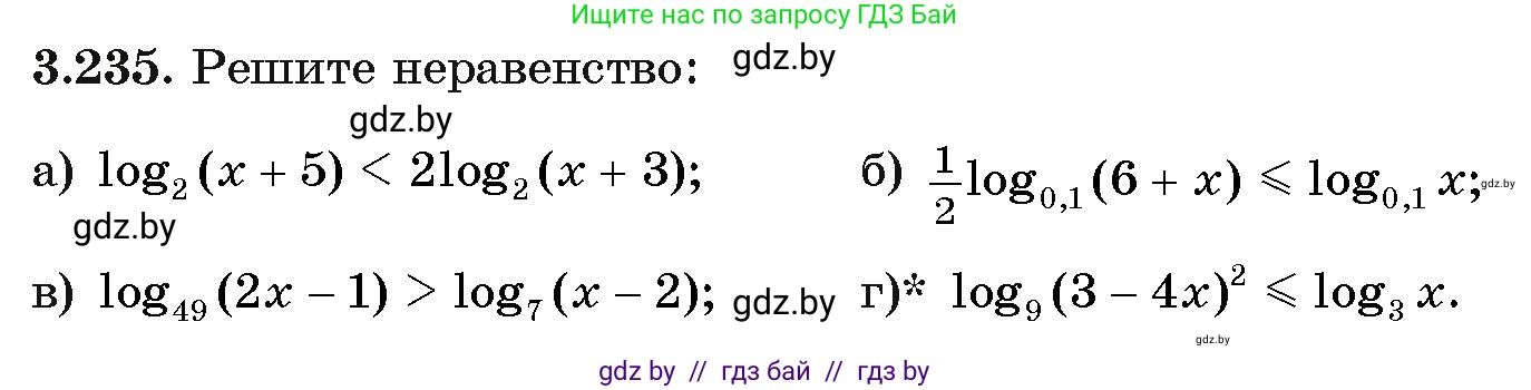 Алгебра, 11 класс Учебник, авторы: Арефьева Ирина Глебовна, Пирютко Ольга Николаевна, издательство Народная асвета, Минск, 2020, бирюзового цвета, страница 157, номер 3.235, Условие