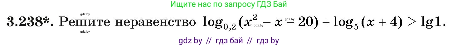 Алгебра, 11 класс Учебник, авторы: Арефьева Ирина Глебовна, Пирютко Ольга Николаевна, издательство Народная асвета, Минск, 2020, бирюзового цвета, страница 158, номер 3.238, Условие