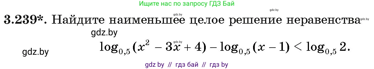 Алгебра, 11 класс Учебник, авторы: Арефьева Ирина Глебовна, Пирютко Ольга Николаевна, издательство Народная асвета, Минск, 2020, бирюзового цвета, страница 158, номер 3.239, Условие