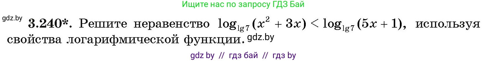 Алгебра, 11 класс Учебник, авторы: Арефьева Ирина Глебовна, Пирютко Ольга Николаевна, издательство Народная асвета, Минск, 2020, бирюзового цвета, страница 158, номер 3.240, Условие