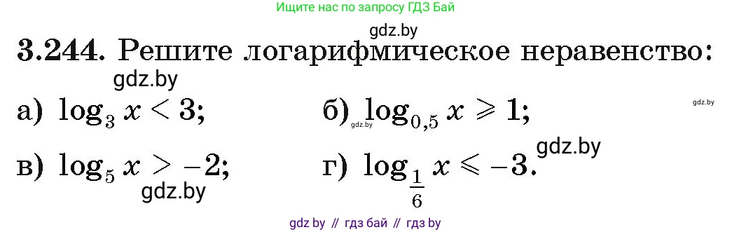 Алгебра, 11 класс Учебник, авторы: Арефьева Ирина Глебовна, Пирютко Ольга Николаевна, издательство Народная асвета, Минск, 2020, бирюзового цвета, страница 158, номер 3.244, Условие