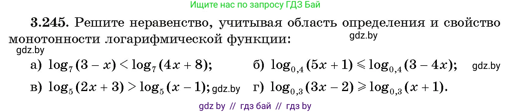 Алгебра, 11 класс Учебник, авторы: Арефьева Ирина Глебовна, Пирютко Ольга Николаевна, издательство Народная асвета, Минск, 2020, бирюзового цвета, страница 158, номер 3.245, Условие
