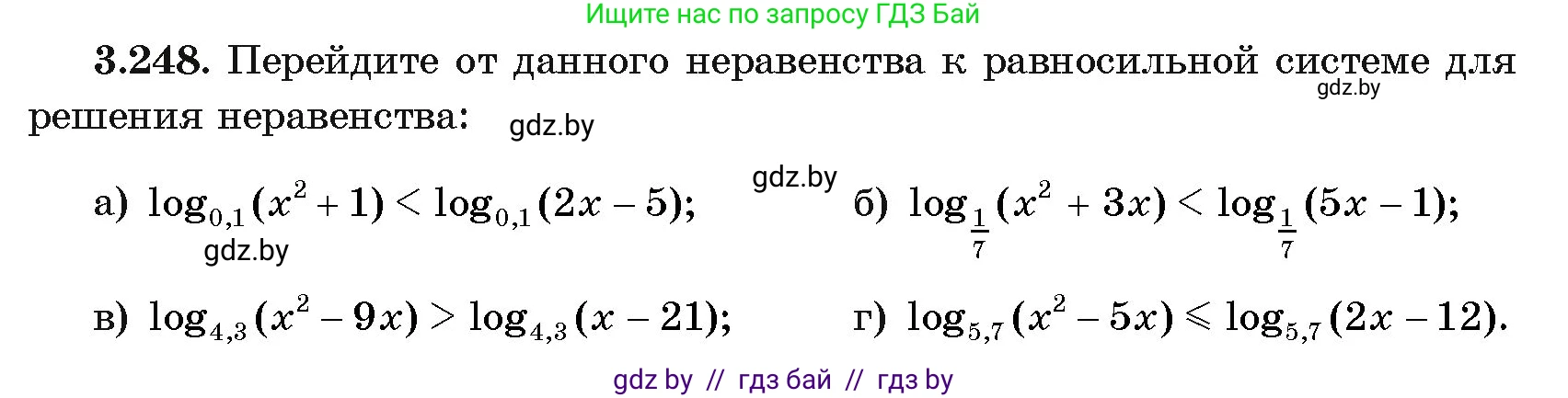Алгебра, 11 класс Учебник, авторы: Арефьева Ирина Глебовна, Пирютко Ольга Николаевна, издательство Народная асвета, Минск, 2020, бирюзового цвета, страница 159, номер 3.248, Условие