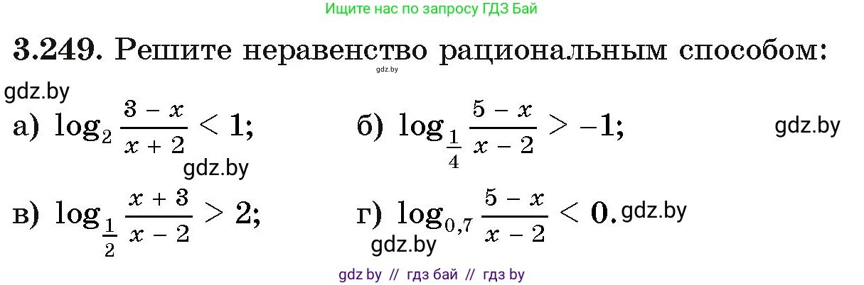 Алгебра, 11 класс Учебник, авторы: Арефьева Ирина Глебовна, Пирютко Ольга Николаевна, издательство Народная асвета, Минск, 2020, бирюзового цвета, страница 159, номер 3.249, Условие