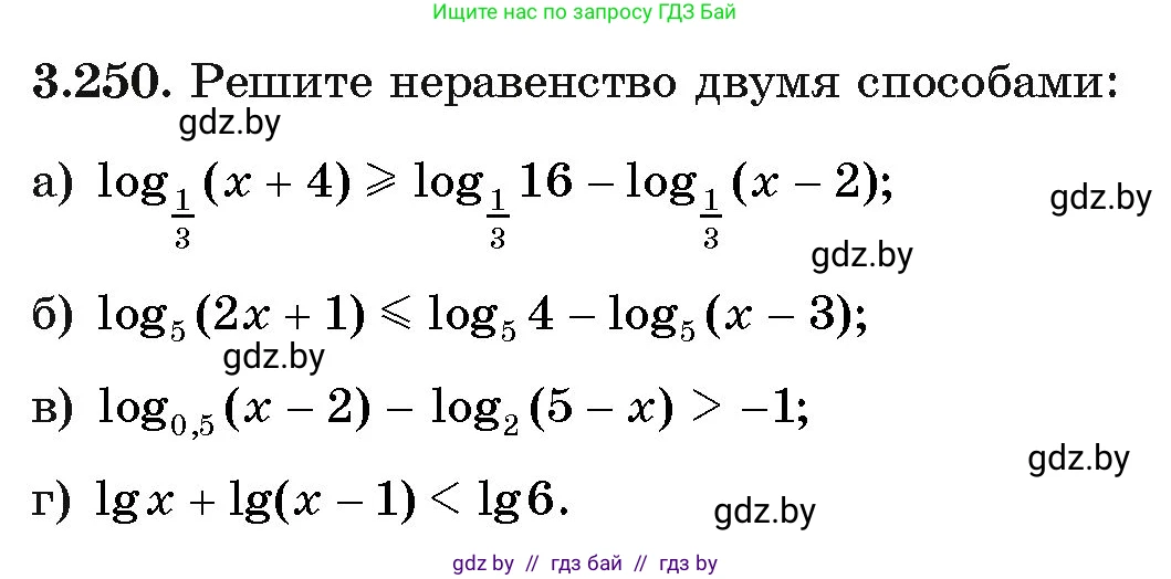 Алгебра, 11 класс Учебник, авторы: Арефьева Ирина Глебовна, Пирютко Ольга Николаевна, издательство Народная асвета, Минск, 2020, бирюзового цвета, страница 159, номер 3.250, Условие