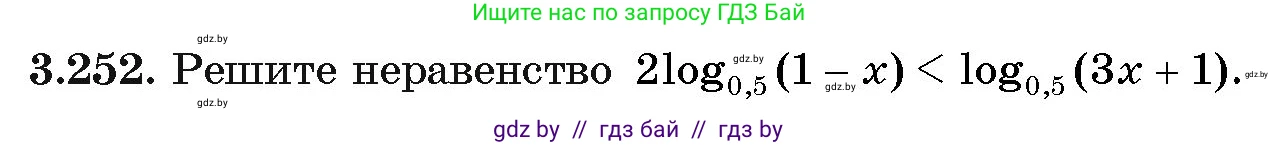 Алгебра, 11 класс Учебник, авторы: Арефьева Ирина Глебовна, Пирютко Ольга Николаевна, издательство Народная асвета, Минск, 2020, бирюзового цвета, страница 159, номер 3.252, Условие
