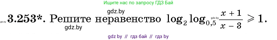 Алгебра, 11 класс Учебник, авторы: Арефьева Ирина Глебовна, Пирютко Ольга Николаевна, издательство Народная асвета, Минск, 2020, бирюзового цвета, страница 159, номер 3.253, Условие