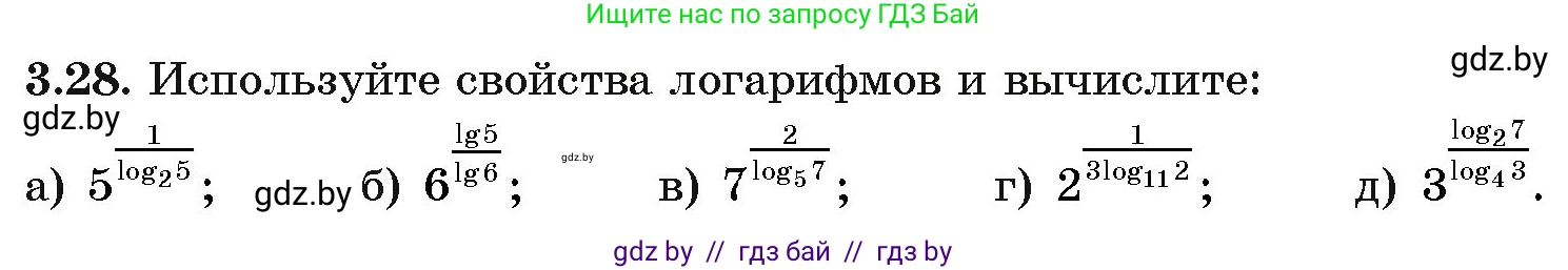 Алгебра, 11 класс Учебник, авторы: Арефьева Ирина Глебовна, Пирютко Ольга Николаевна, издательство Народная асвета, Минск, 2020, бирюзового цвета, страница 109, номер 3.28, Условие
