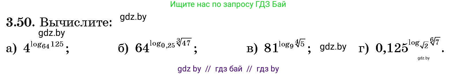 Алгебра, 11 класс Учебник, авторы: Арефьева Ирина Глебовна, Пирютко Ольга Николаевна, издательство Народная асвета, Минск, 2020, бирюзового цвета, страница 111, номер 3.50, Условие