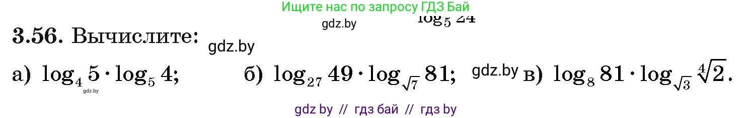 Алгебра, 11 класс Учебник, авторы: Арефьева Ирина Глебовна, Пирютко Ольга Николаевна, издательство Народная асвета, Минск, 2020, бирюзового цвета, страница 112, номер 3.56, Условие