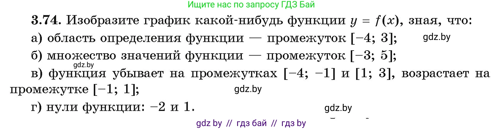 Алгебра, 11 класс Учебник, авторы: Арефьева Ирина Глебовна, Пирютко Ольга Николаевна, издательство Народная асвета, Минск, 2020, бирюзового цвета, страница 114, номер 3.74, Условие